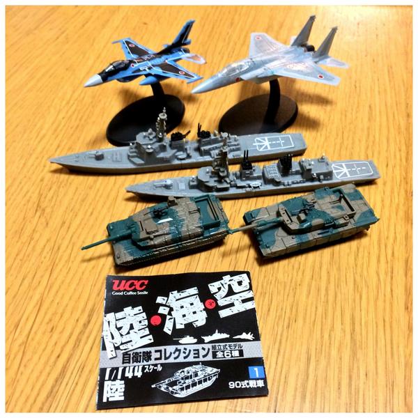 UCC 陸•海•空 自衛隊コレクション コンプリート。今回はドレスアップ 