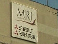 MRJ 2009/03/25-1